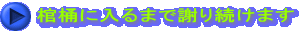棺桶に入るまで謝り続けます 