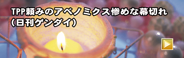 TPP���݂̃A�x�m�~�N�X�S�߂Ȗ��؂� �i�����Q���_�C�j