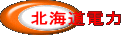北海道電力