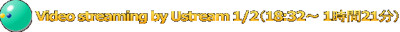 Video streaming by Ustream 1/2�i18:32�` 1����21���j