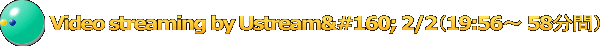Video streaming by Ustream  2/2�i19:56�` 58���ԁj