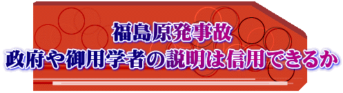 ������������ ���{���p�w�҂̐����͐M�p�ł��邩