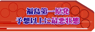 ������ꌴ�� �\�z�ȏ�ɍň����