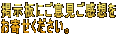 掲示板にご意見ご感想を お寄せください。 