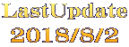 LastUpdate 2018/8/2