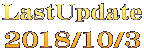 LastUpdate 2018/10/3