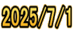 2025/7/1