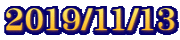 2019/11/13 