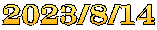 2023/8/14