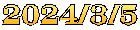 2024/3/5