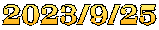2023/9/25