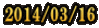 2014/03/16